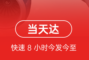 珠海金湾机场物流航空货运公司【机场